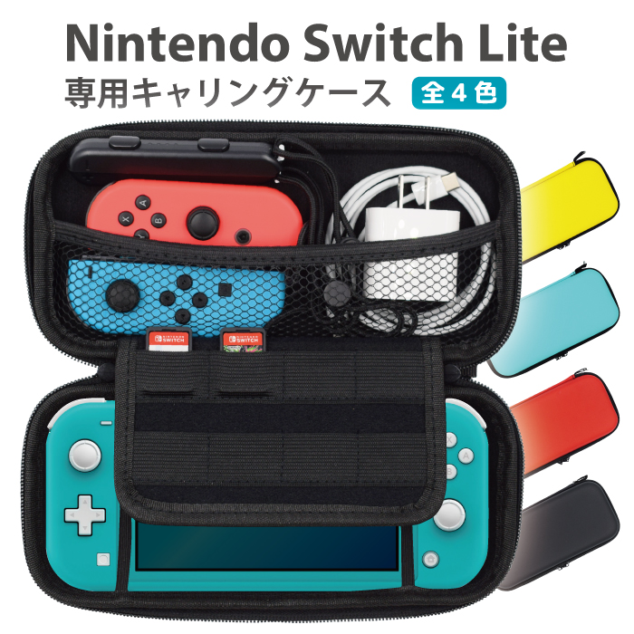 楽天市場 ニンテンドースイッチライト キャリングケース Nintendo Switch Lite 軽量 耐衝撃 Eva素材 セミハード 保護ケース カバー ポーチ 収納 カードポケット８枚 ケータイ屋24 楽天市場店