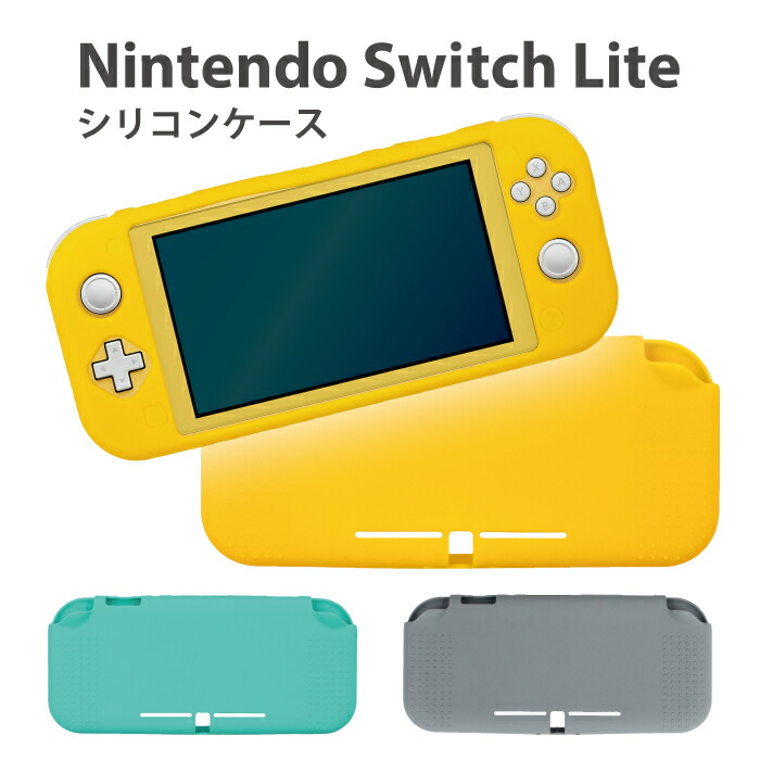 楽天市場 Nintendo Switch Lite ケース ニンテンドースイッチライト シリコンケース 任天堂スイッチライト ケース カバー 軽量 耐衝撃 滑り止め シリコン素材 保護ケース フルカバー 送料無料 ケータイ屋24 楽天市場店