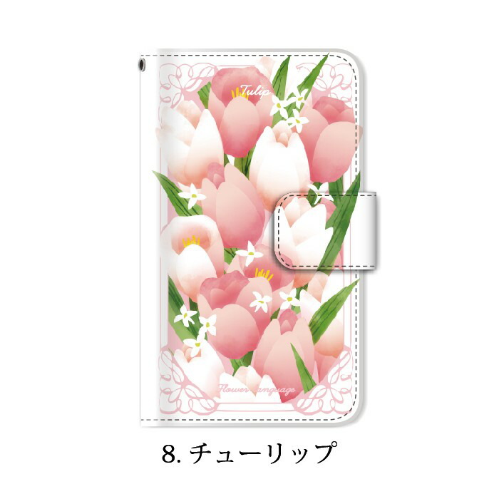 楽天市場 らくらくスマートフォン4 F 04j 手帳型 ケース 花言葉 花柄 フラワー らくらくホン カバー Docomo ドコモ 富士通 手帳 スマホケース スマホカバー ケータイ屋24 楽天市場店