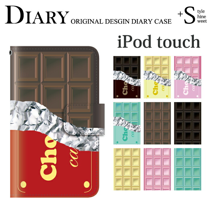楽天市場 Ipod Touch 7 6 5 ケース 手帳型 チョコレート 板チョコ 第7世代 アイポッドタッチ7 第6世代 おしゃれ かわいい スタンド機能 手帳型ケース カバー レザー Ipodtouch 7 6 5 アイポッドタッチ 7 6 5 ケータイ屋24 楽天市場店