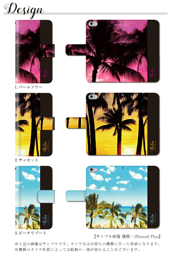 Iphone 6s Iphone 6 用 ハワイアン 花柄 手帳型ケース スマートフォンケース 手帳型ケース デザインプリント スマホケース グッズ 卸売会員制サイト Kintsu Biz