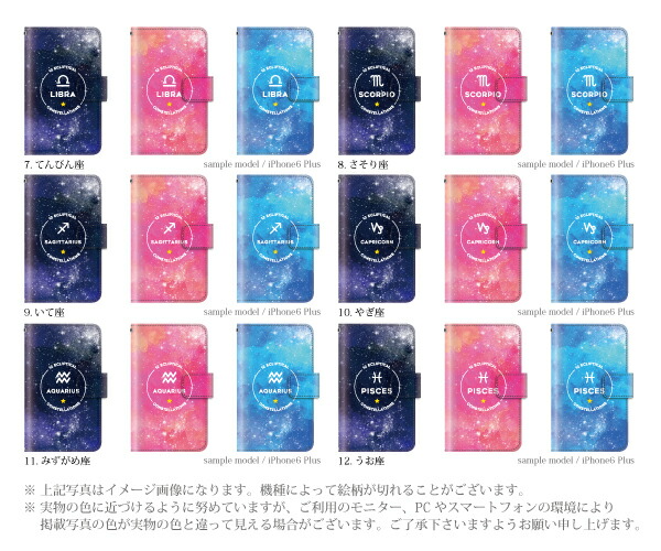 iPodtouch56ケース手帳型星座宇宙星スターアイポッドタッチ6ipodtouch6第6世代レザーかわいいアイポットタッチ5カバーダイアリーケース手帳型ケースデザインケース手帳カバー【ipodtouch5カバーケース】可愛いおしゃれ第5世代