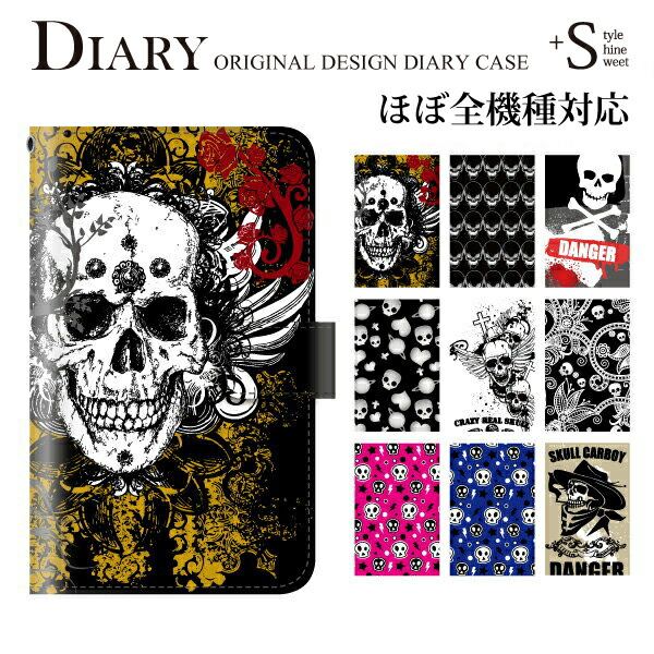 iPhoneケース デコ電 ドクロ スマホケース 販売 iPhoneデコケース☆ドクロ iPhone14Proデコケース☆ドクロ