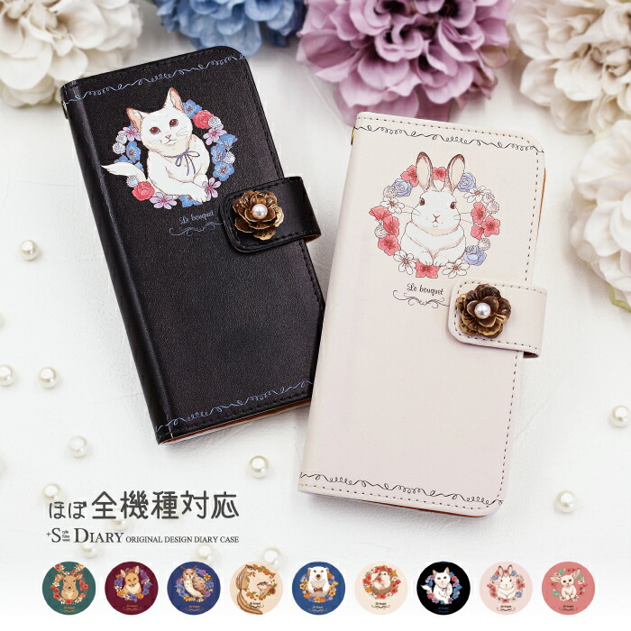 Kintsu Rakuten Global Market Smahocase Booklet All Models Support Iphone 7 Case Iphone7 Plus Iphone Se Iphone6s Xperia X Performance Case Xperia Z3 Z4 Z5 Notebook Notebook Case Deco Parts Flower Animal Xperia