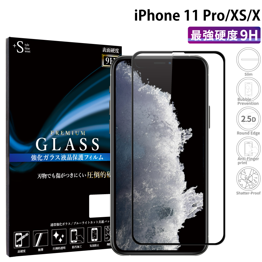 35％OFF】 ❤️新品未使用❤️携帯画面保護ガラスフィルムiPhone11pro/XS/X フィルム