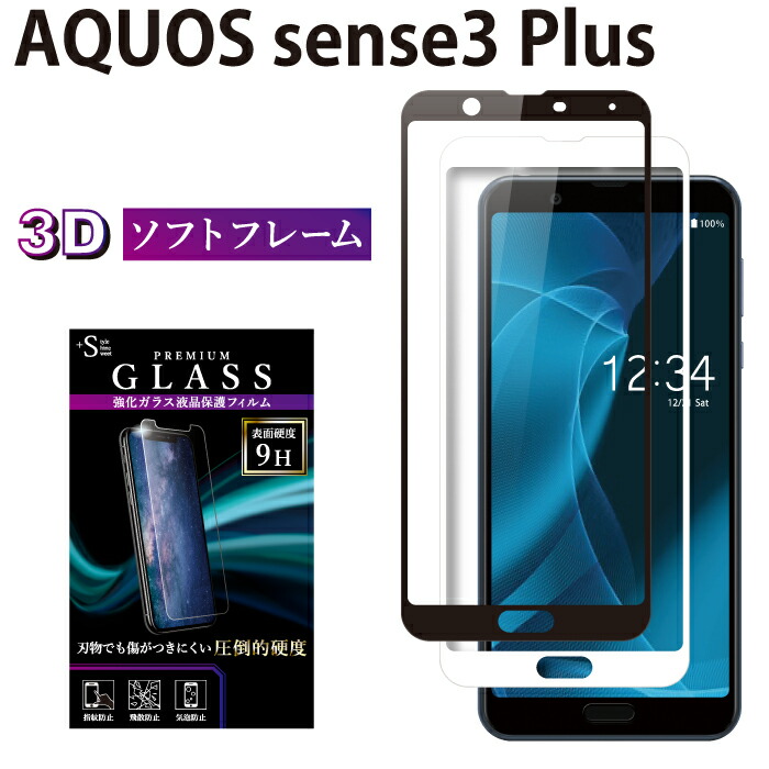 楽天市場】【クーポンで15％OFF】AQUOS sense3 plus SH-RM11 SH-M11