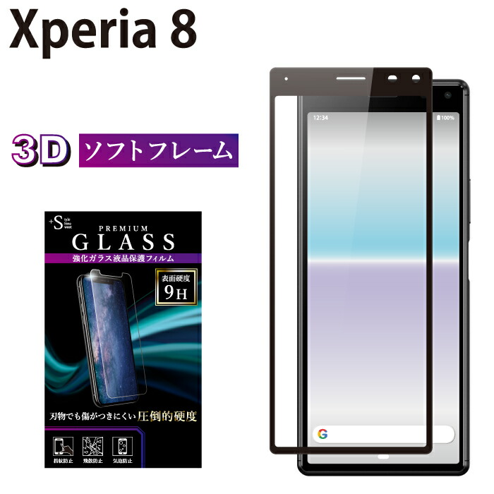 世界の Xperia 5 iii フィルム ブルーライトカット xperia 10 ace ii 5ii 1 全面保護 Xperia8 xz2  エクスペリア8 RSL discoversvg.com