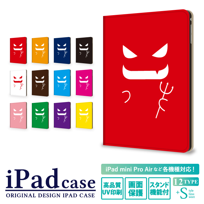 楽天市場 Ipad 第8世代 第7世代 第6世代 ケース Ipadケース かわいい Ipad Air4 10 9インチ Air3 Ipad Mini 5 4 Ipad Pro 12 9インチ 11インチ 10 5インチ 10 2インチ 9 7インチ 7 9インチ デビル 小悪魔 Ipad Air4 10 9インチ Air3 Ipad Mini5 カバー