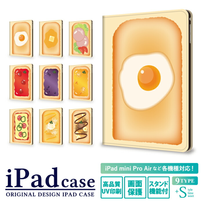 楽天市場 Ipad 第8世代 第7世代 第6世代 ケース Ipadケース かわいい Ipad Air4 Air3 Ipad Mini 5 4 Ipad Air4 Ipad Pro 10 9インチ 10 2インチ 10 5インチ 9 7インチ 12 9インチ 7 9インチ トースト 食パン Ipad Air4 Air3 Ipad Mini5 カバー