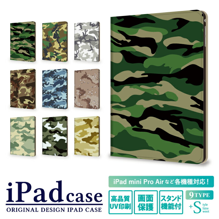 PORTER 迷彩柄 iPad mini用ケース PORTER 迷彩柄 iPad mini用ケース