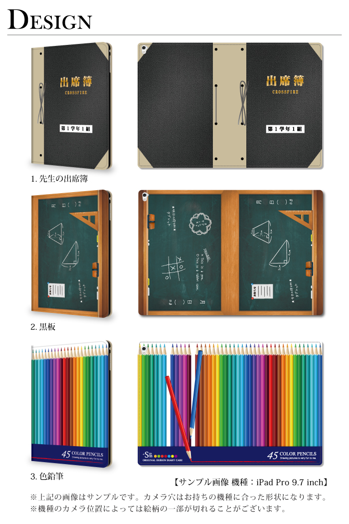 楽天市場 Ipad 第8世代 第7世代 第6世代 ケース Ipadケース かわいい Ipad Air4 10 9インチ Air3 Ipad Mini 5 4 Ipad Pro 12 9インチ 11インチ 10 5インチ 10 2インチ 9 7インチ 7 9インチ 出席簿 おもしろ Ipad Air4 10 9インチ Air3 Ipad Mini5 カバー