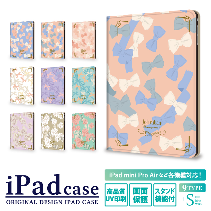 楽天市場 Ipad 第8世代 第7世代 第6世代 ケース Ipadケース かわいい Ipad Air4 10 9インチ Air3 Ipad Mini 5 4 Ipad Pro 12 9インチ 11インチ 10 5インチ 10 2インチ 9 7インチ 7 9インチ リボン フラワー Ipad Air4 10 9インチ Air3 Ipad Mini5 カバー