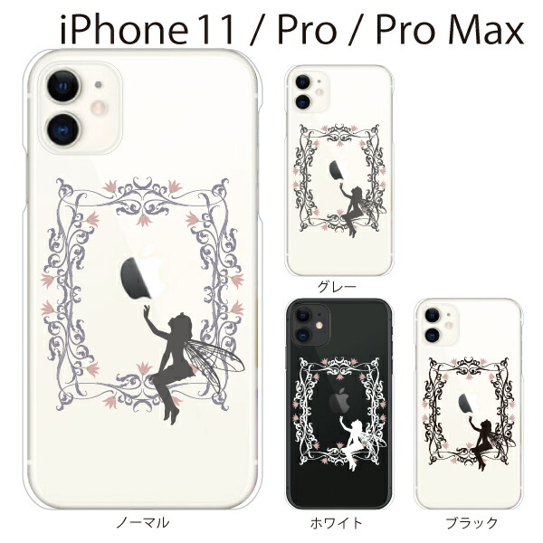 楽天市場 Iphone11 ケース Iphone Se2 Iphone 11 Pro Max Iphone Xr ケース Iphone アイフォン ケース ティンカーベル 妖精 Type1 Iphone Xr Iphone Xs Max Iphone X Iphone8 8plus Iphone7 7plus Iphone6 Se 5 ハードケース