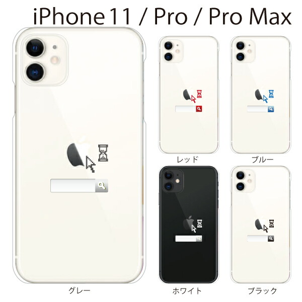 楽天市場 Iphone11 ケース Iphone Se2 Iphone 11 Pro Max Iphone Xr ケース Iphone アイフォン ケース マウスカーソル ポインター 検索窓 Iphone Xr Iphone Xs Max Iphone X Iphone8 8plus Iphone7 7plus Iphone6 Se 5 ハードケース