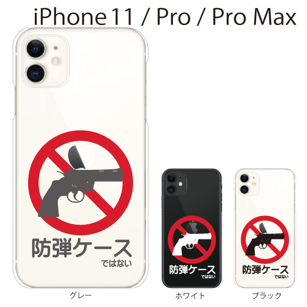 楽天市場 Plus S Iphone11 ケース Iphone 11 Pro Max Iphone Xr ケース Iphone アイフォン ケース 防弾ケース ではない クリア Iphone Xr Iphone Xs Max Iphone X Iphone8 8plus Iphone7 7plus Iphone6 Se 5 ハードケース カバー スマホケース