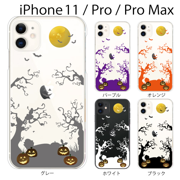 楽天市場 Iphone11 ケース Iphone Se2 Iphone 11 Pro Max Iphone Xr ケース Iphone アイフォン ケース ハロウィーン ハロウィン Iphone Xr Iphone Xs Max Iphone X Iphone8 8plus Iphone7 7plus Iphone6 Se 5 ハードケース カバー