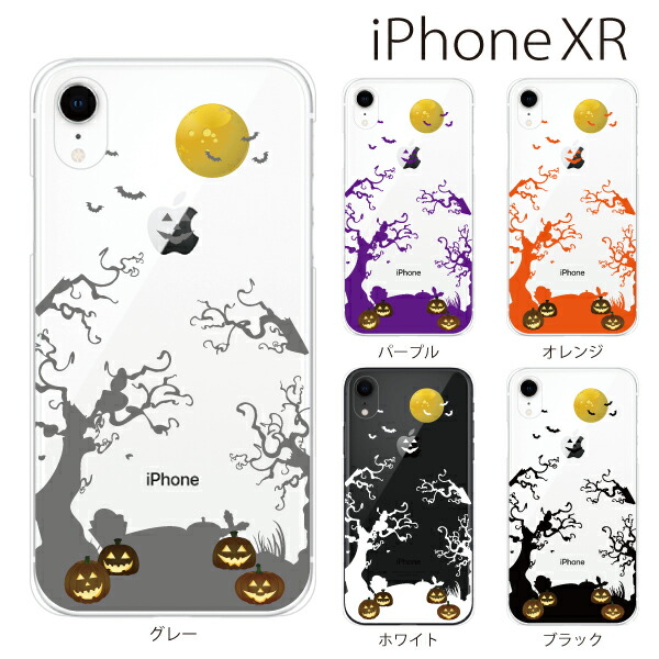 楽天市場 Iphone11 ケース Iphone Se2 Iphone 11 Pro Max Iphone Xr ケース Iphone アイフォン ケース ハロウィーン ハロウィン Iphone Xr Iphone Xs Max Iphone X Iphone8 8plus Iphone7 7plus Iphone6 Se 5 ハードケース カバー