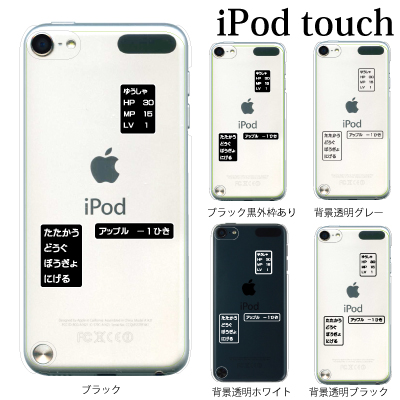 楽天市場 Ipod Touch 7 6 5 ケース コマンド 第7世代 アイポッド