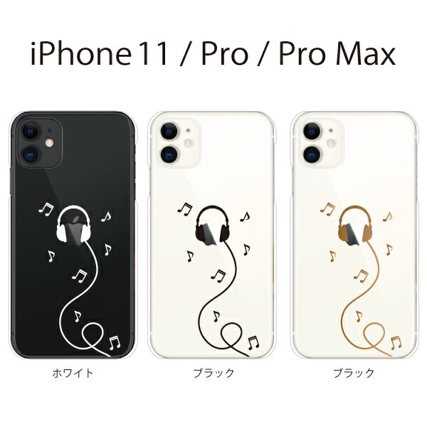 楽天市場 Iphone11 ケース Iphone Se2 Iphone 11 Pro Max Iphone Xr ケース Iphone アイフォン ケース ヘッドホン Iphone Xr Iphone Xs Max Iphone X Iphone8 8plus Iphone7 7plus Iphone6 Se 5 ハードケース カバー スマホケース