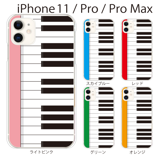 楽天市場 Iphone 11 ケース Iphone 11 Pro ケース Iphone 11 Pro Max ケース Iphone アイフォン ケース ピアノ 鍵盤 Iphone Xr Iphone Xs Max Iphone8 Plus Iphone7 Plus Iphone6s ソフトケース クリア やわらかい Tpu スマホカバー ケータイ屋24 楽天市場店