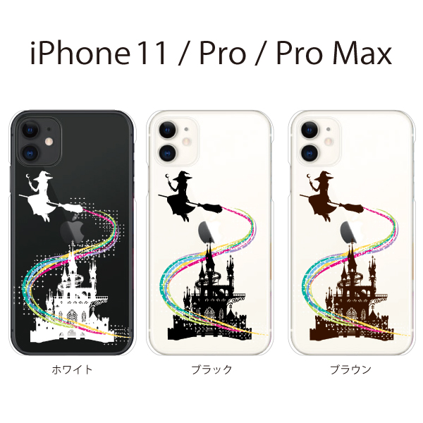 楽天市場 Iphone11 ケース Iphone Se2 Iphone 11 Pro Max Iphone Xr ケース Iphone アイフォン ケース 魔女とシンデレラ城 Iphone Xr Iphone Xs Max Iphone X Iphone8 8plus Iphone7 7plus Iphone6 Se 5 ハードケース カバー スマホケース