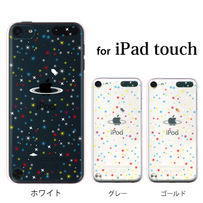 楽天市場 Ipod Touch 7 6 5 ケース Space クリア マルチ 第7世代 アイポッドタッチ7 第6世代 おしゃれ かわいい Ipodtouch7 アイポッドタッチ6 Ipodtouch6 第5世代 アイポッドタッチ5 Ipodtouch5 アップルマーク ロゴ ケータイ屋24 楽天市場店