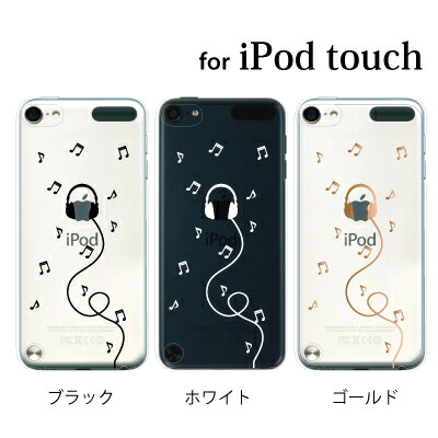 楽天市場 Ipod Touch 7 6 5 ケース ヘッドホン アップル 第7世代 アイポッドタッチ7 第6世代 おしゃれ かわいい Ipodtouch7 アイポッドタッチ6 Ipodtouch6 第5世代 アイポッドタッチ5 Ipodtouch5 アップルマーク ロゴ ケータイ屋24 楽天市場店