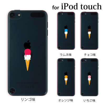 楽天市場 Ipod Touch 7 6 5 ケース りんごとアイス 第7世代 アイポッドタッチ7 第6世代 おしゃれ かわいい Ipodtouch7 アイポッドタッチ6 Ipodtouch6 第5世代 アイポッドタッチ5 Ipodtouch5 アップルマーク ロゴ ケータイ屋24 楽天市場店