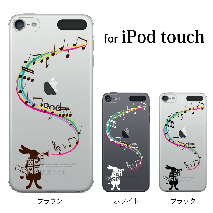 iPod touch 7 （人気激安） 6 5 ケース 海外並行輸入正規品 ラッパ吹きのうさぎ アリス 第7世代 アイポッドタッチ7 第6世代 ロゴ アイポッドタッチ5 ipodtouch7 かわいい ipodtouch5 おしゃれ 第5世代 ipodtouch6 アップルマーク アイポッドタッチ6