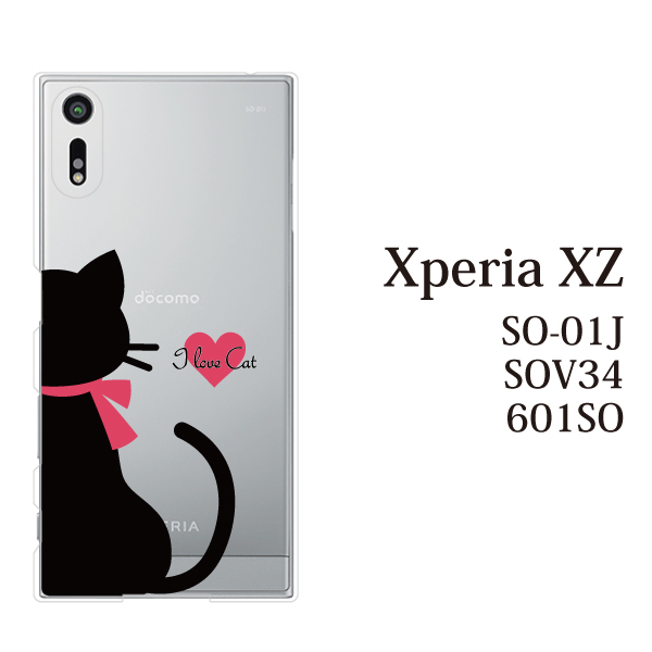 楽天市場 I Love Cat ネコ クリア Docomo Xperia Xz So 01j ケース カバー エクスペリアxz カバー 601so カバー ケース ケース クリア ハードケース スマホケース スマホカバー ケータイ屋24 楽天市場店