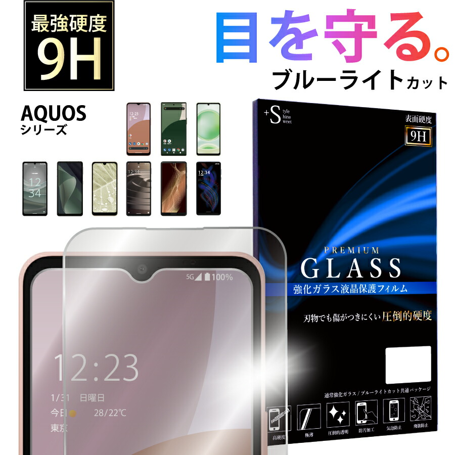楽天市場】【クーポンで15%OFF】 AQUOS sense4 ガラスフィルム 楽天市場】【クーポンで15%OFF】 AQUOS sense4 ガラスフィルム