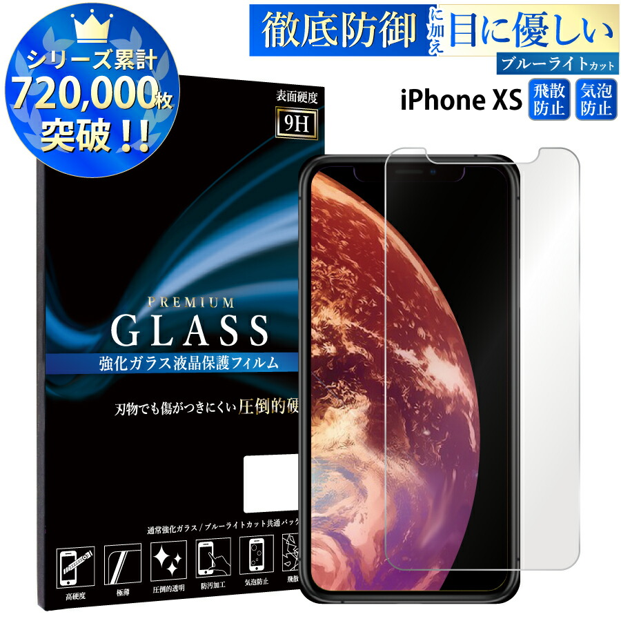 glass_blc_ipxs.jpg