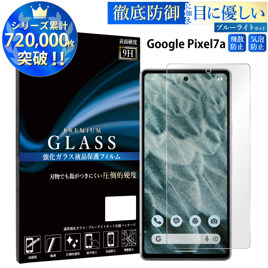 ✨大特価SALE✨Google pixel用フィルム 気泡防止 | www.scoutlier.com