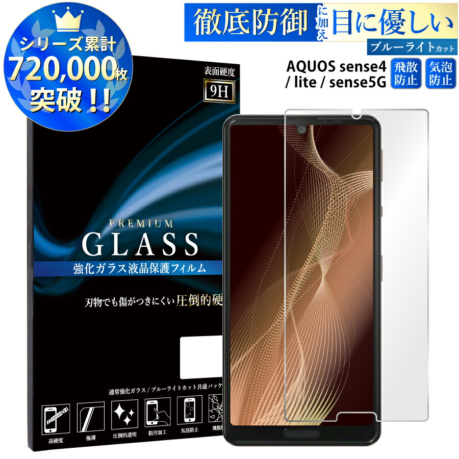 glass_blc_sense4.jpg