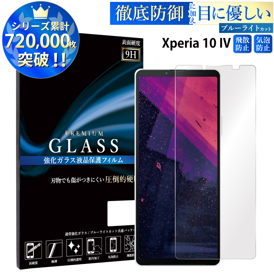 楽天市場】【クーポンで12%off】 Xperia 10 IV SO-52C SOG07 A202SO