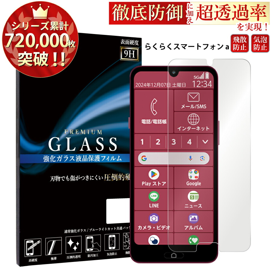 楽天市場】【クーポンで10%off】 らくらくスマートフォン F-53E