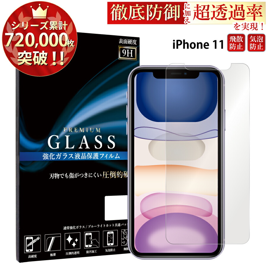 iPhone - iPhonexr 64GB (ブラック) SIMフリー 画面保護シート付き buyers5577_xr-64-b