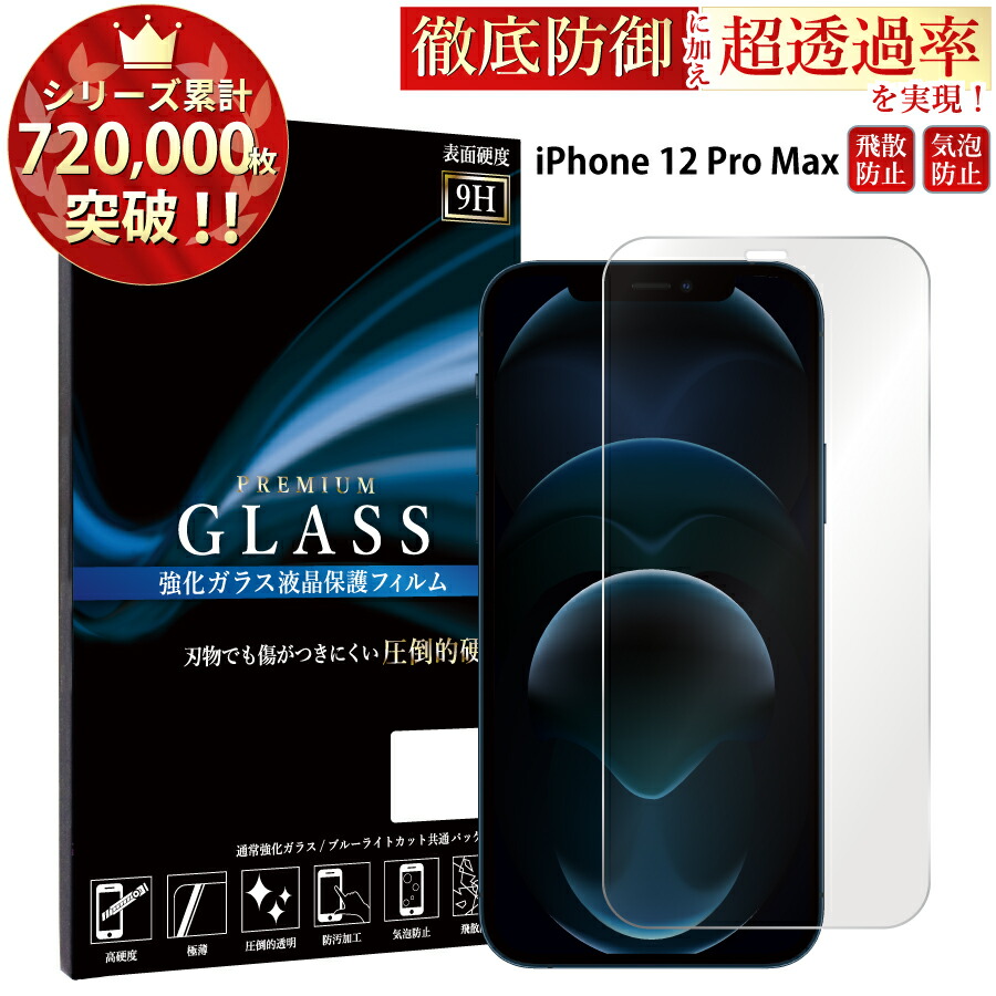 glass_screen_ip12pm.jpg