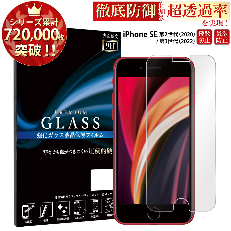 楽天市場】【クーポンで20%OFF】 iPhone7 ガラスフィルム iPhone7 Plus