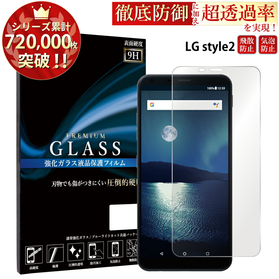 楽天市場 Lg It Lgv36 ガラスフィルム 液晶保護フィルム Lg It Lgv36 ガラスフィルム 日本旭硝子 Agc 0 3mm 指紋防止 気泡ゼロ 液晶保護ガラス Rsl Tog ケータイ屋24 楽天市場店 楽天市場 Lg It Lgv36 ガラスフィルム 液晶保護フィルム Lg It Lgv36 ガラスフィルム 日本旭硝子 Agc 0 3mm 指紋防止 気泡ゼロ 液晶保護ガラス Rsl Tog ケータイ屋24 楽天市場店