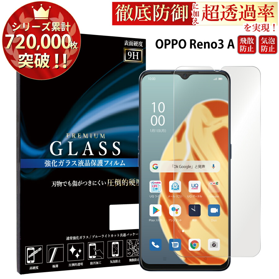 glass_screen_reno3a.jpg