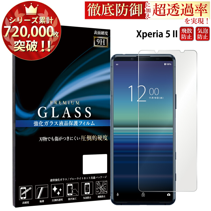 楽天市場】【クーポンで10%off】 Xperia 10 IV SO-52C SOG07 A202SO