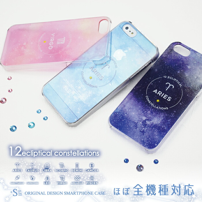 楽天市場】スマホケース xperia ほぼ全機種対応 ハードケース 空 青空 ...