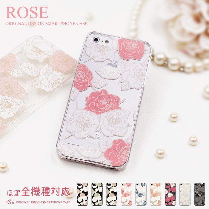 【楽天市場】スマホケース iPhone Android 各種対応 ハードケース 花柄 薔薇 バラ ローズ スマホケース iPhone 12