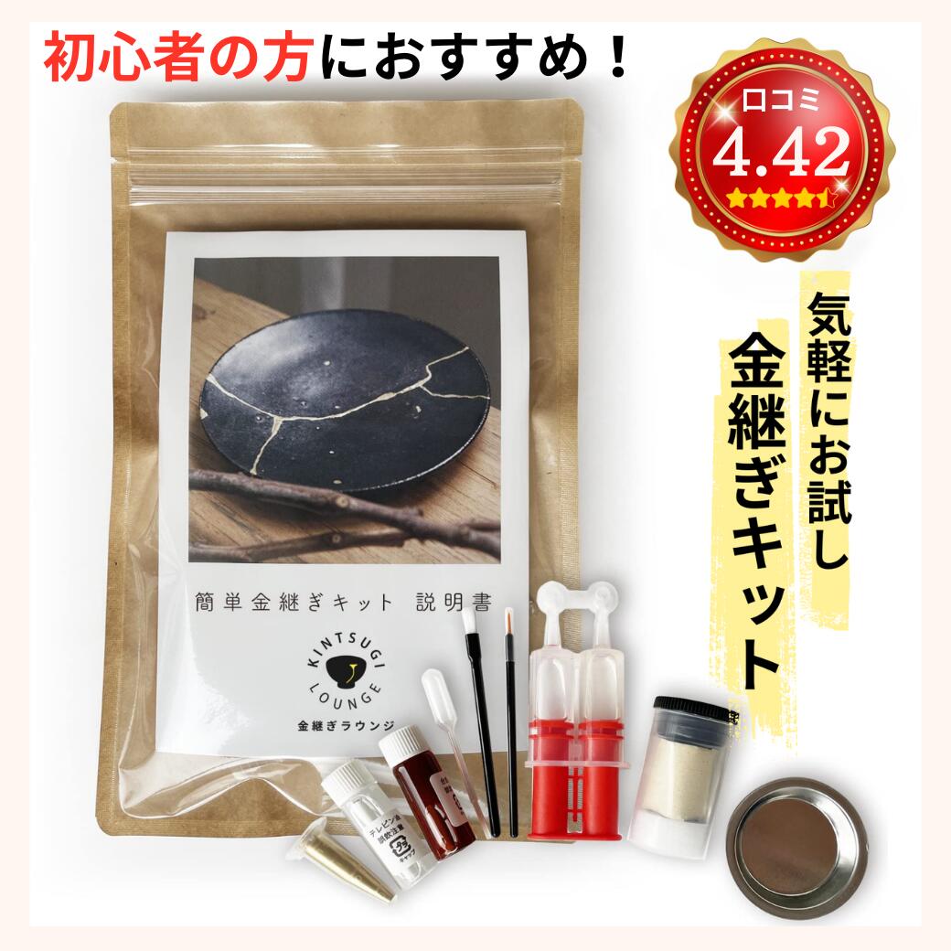 簡易金継ぎキット THE TSUGICIAN 513OX2e9JkL._UF1000,1000_QL80_.jpg