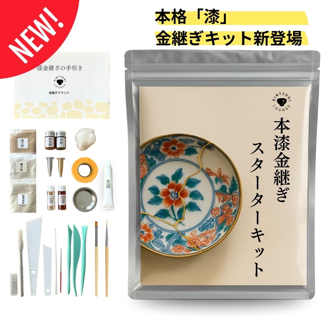 楽天市場】【マラソン限定！300円OFF】＼金継ぎ講師監修 ／金継ぎ