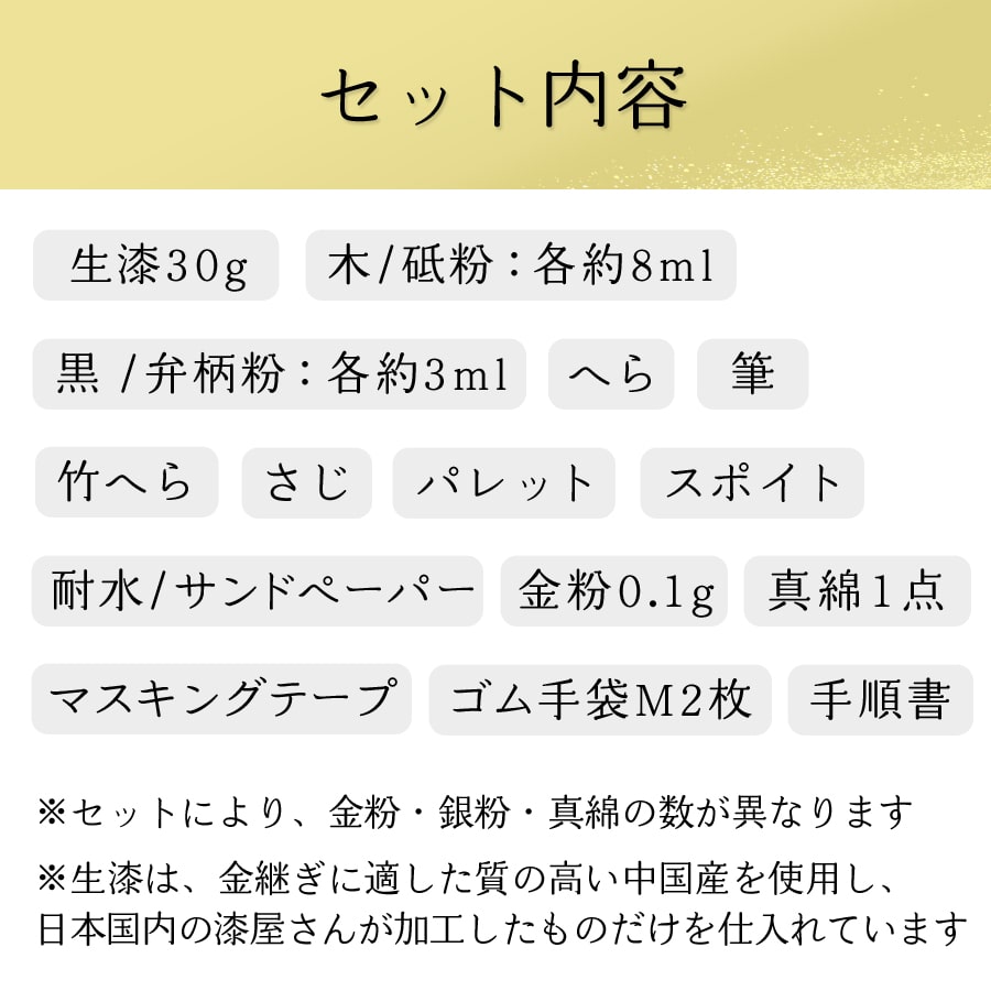楽天市場 金継ぎ 金継ぎキット Tsugukit つぐキット金 食器に使える初心者用伝統金継ぎセット 本漆 純金粉 筆使用 ギフト包装可 陶器 器 お皿 修理 修繕 ヒビ 欠け 割れ 誕生日プレゼント お母さん 女性 金 継ぎ 母の日ギフト 父の日ギフト 実用的 父の日プレゼント