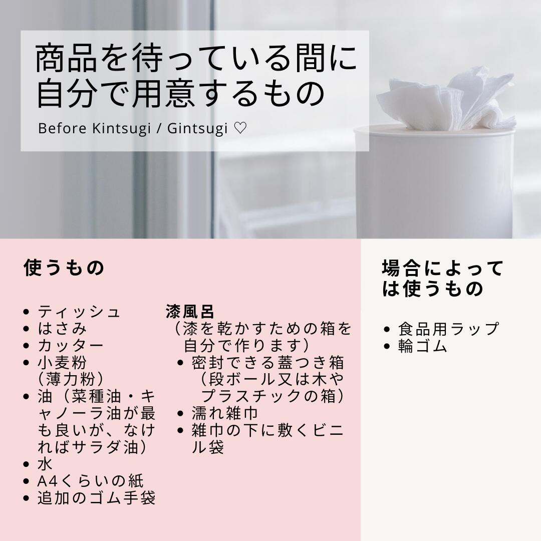 楽天市場 金継ぎ 金継ぎキット Tsugukit つぐキット金 食器に使える初心者用伝統金継ぎセット 本漆 純金粉 筆使用 ギフト包装可 陶器 器 お皿 修理 修繕 ヒビ 欠け 割れ 誕生日プレゼント お母さん 女性 金 継ぎ 母の日ギフト 父の日ギフト 実用的 父の日プレゼント