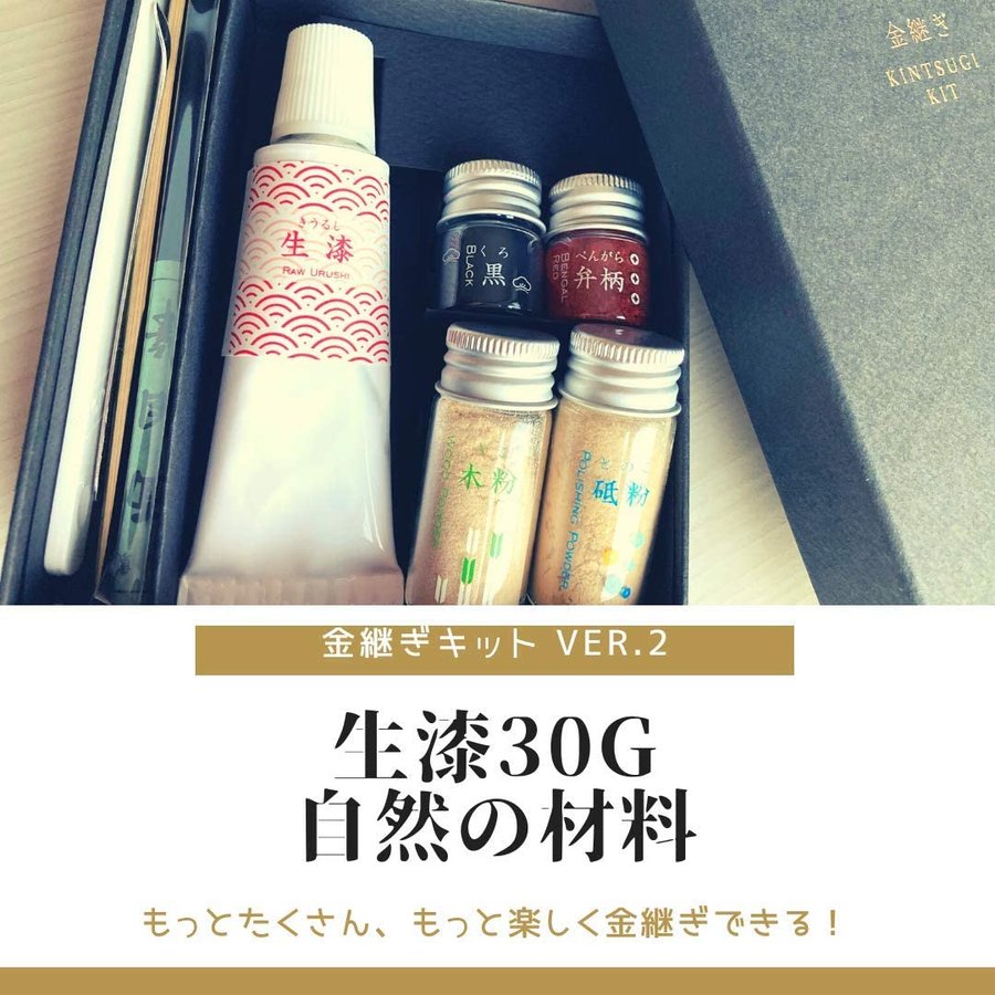 楽天市場 金継ぎ 金継ぎキット Tsugukit つぐキット金 食器に使える初心者用伝統金継ぎセット 本漆 純金粉 筆使用 ギフト包装可 陶器 器 お皿 修理 修繕 ヒビ 欠け 割れ 誕生日プレゼント お母さん 女性 金 継ぎ 母の日ギフト 父の日ギフト 実用的 父の日プレゼント