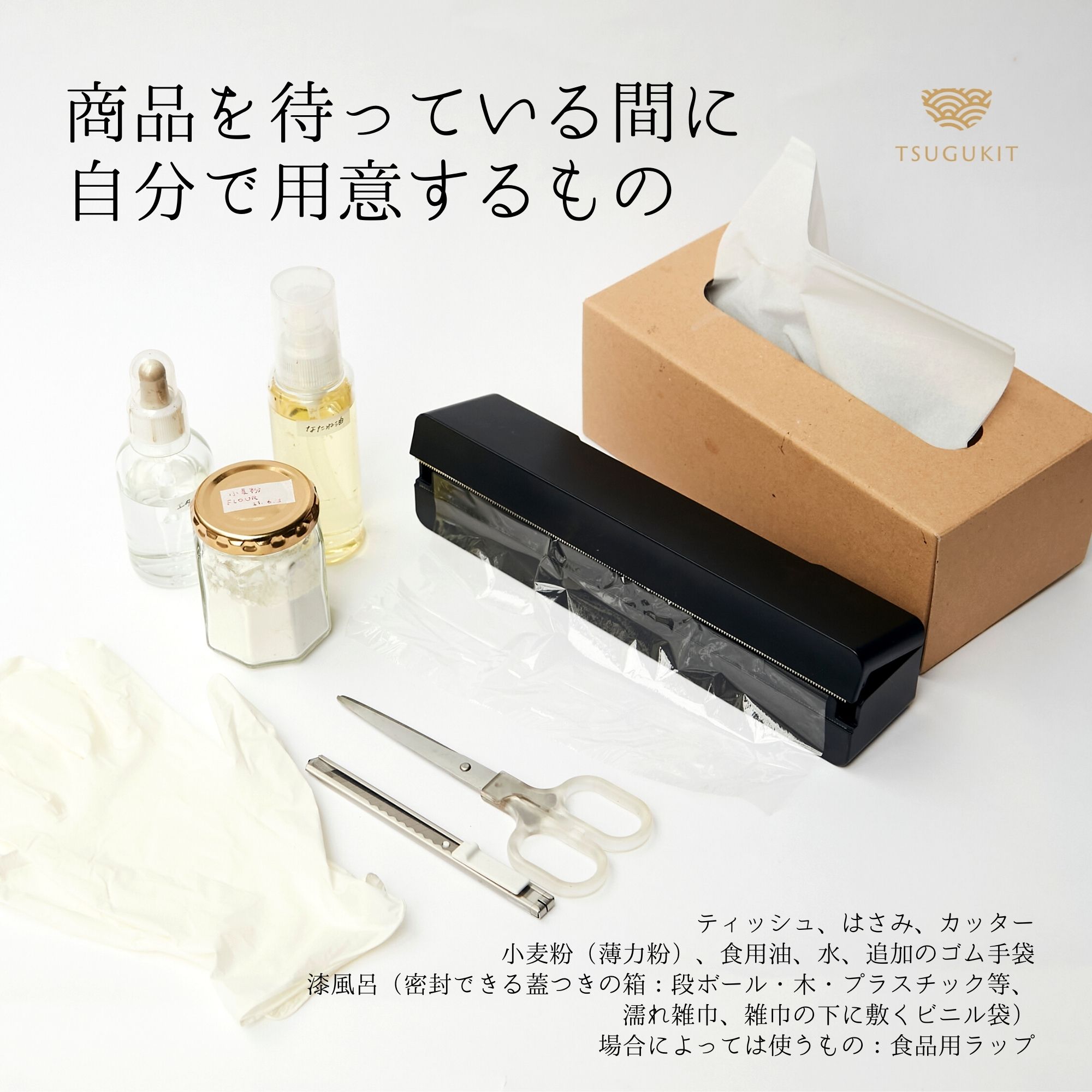 つぐつぐ 金継ぎセット つぐキット 金銀 ( 金 0.1g 銀 0.2g ) 金
